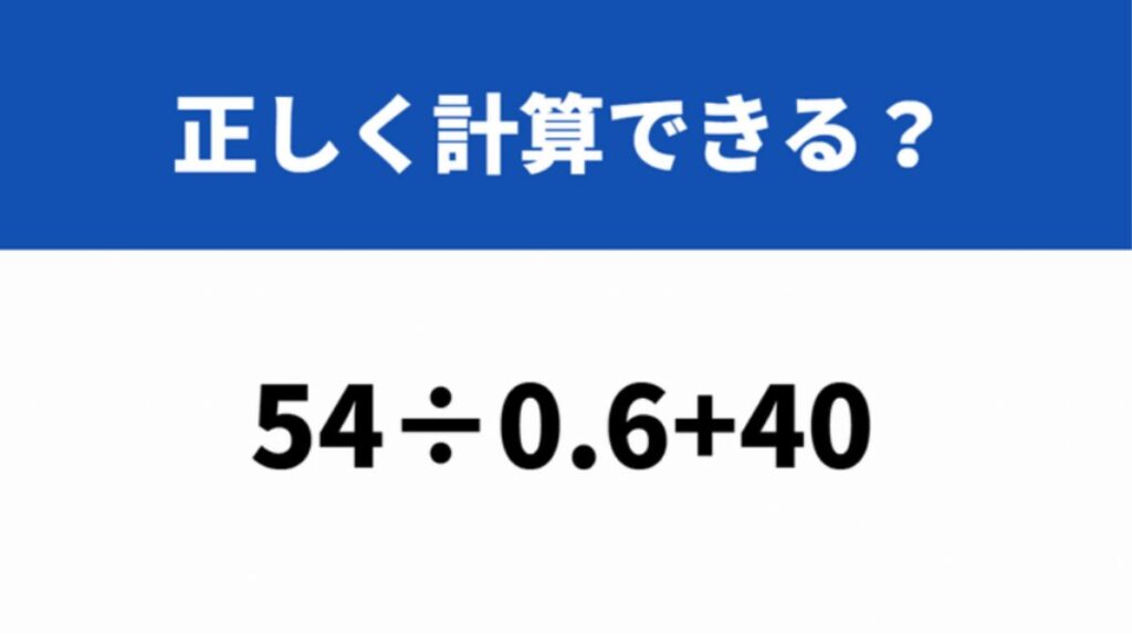 小数点の位置に気を付けて！